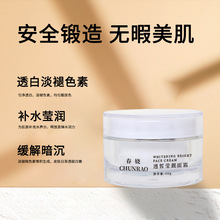 面部护肤品涂抹断黑控色霜淡化暗沉提亮肤色补水保湿水光肌面霜