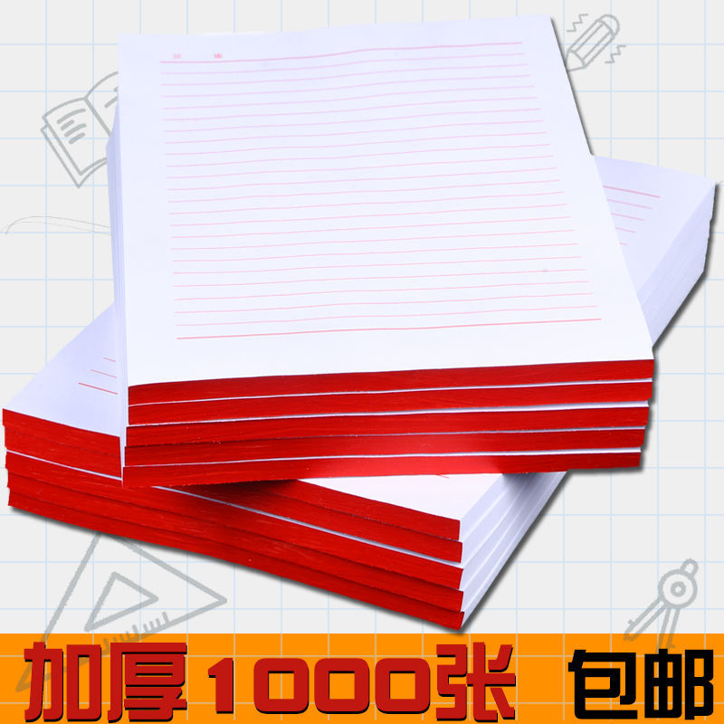 稿纸信纸方格作业纸信纸学生方格入党申请作文纸文稿纸直销批发