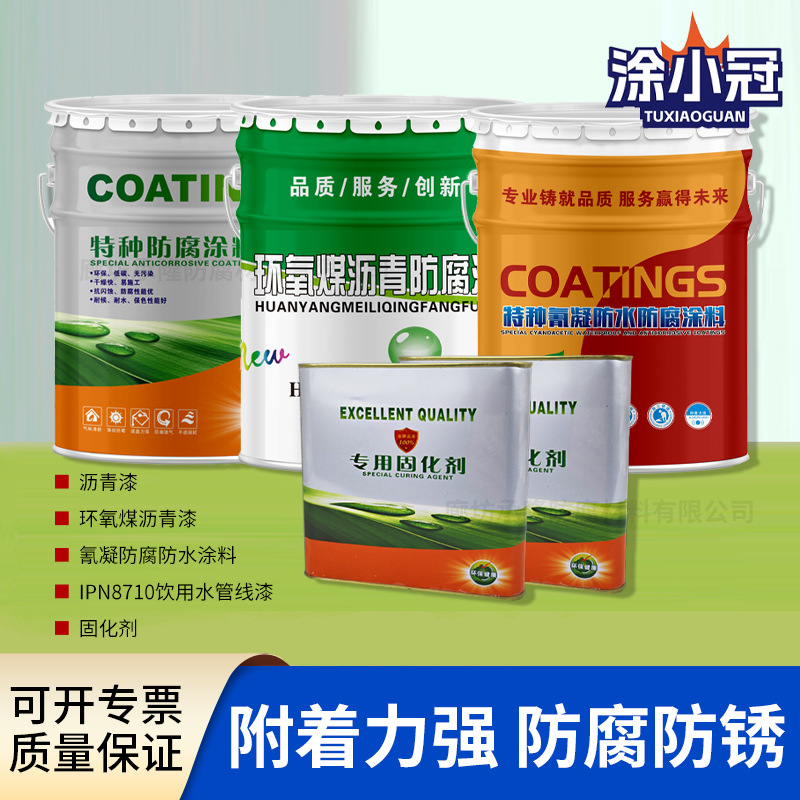 氰凝防水防腐涂料自来水厂管道化粪池抗渗透防腐涂料矿井用涂料