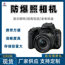 图片储存大防爆照相机 防爆数码照相机  ZHS2400矿用防爆照相机