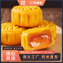 流心月饼奶黄巧克力味中秋送礼港式糕点批发休闲零食小吃独立包装