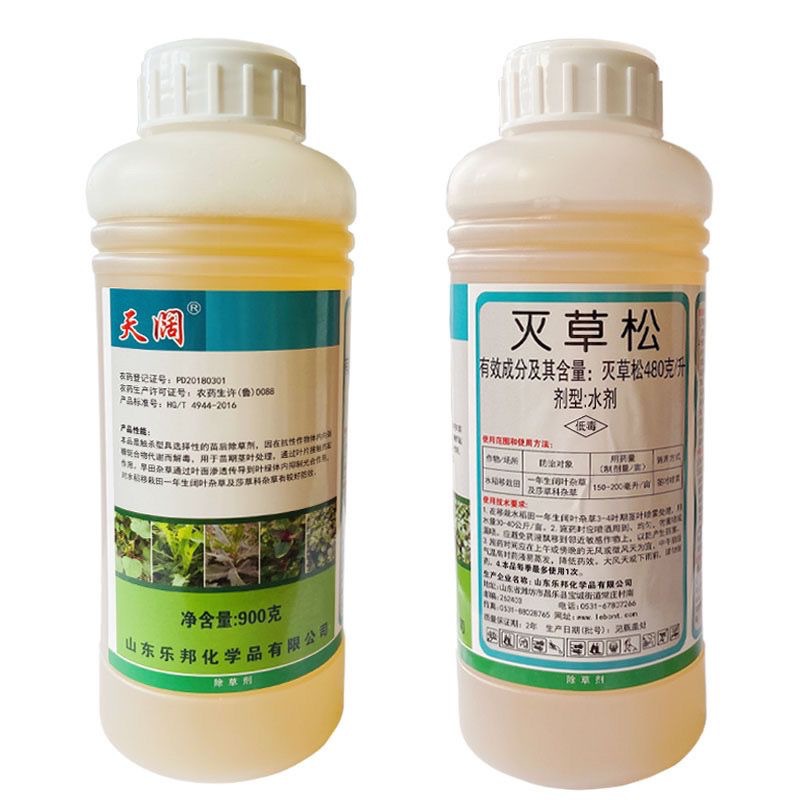 灭草松除草剂山东乐邦水稻一年生阔叶杂草莎草及阔叶杂草除草剂