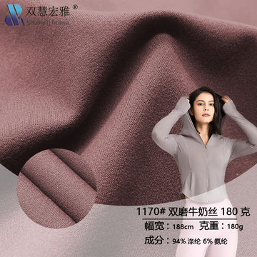 涤氨双磨牛奶丝180g面料 速干亲肤针织弹力拉架汗布居家服t恤布料