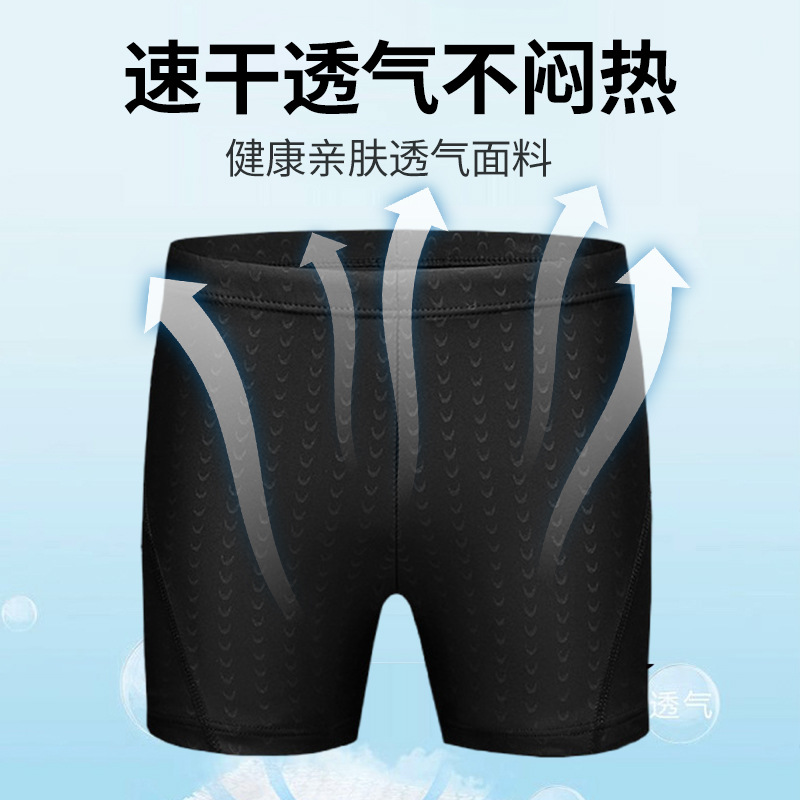 Shark Skin Swimming Trunks Boxer Men's Large Size Swimming Trunks Waterproof Quick-Drying Swimming Trousers Tether Training Swimming Cap Men and Women