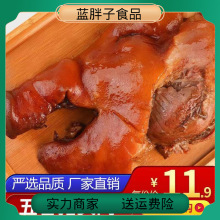 五香卤味猪头肉熟食真空包装猪脸卤肉熟食猪肉零食下酒菜250g500g