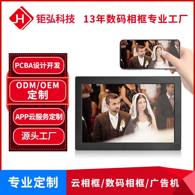 电子相册跨境热卖wifi智能画框可U盘视频图片音乐播放器数码相框