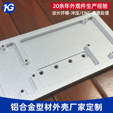 5052铝面板CNC加工高难度弧形设备控制面板外壳表面喷砂阳极氧化