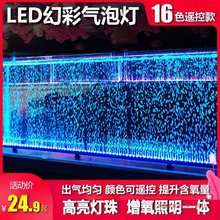 鱼缸气泡条灯led灯照明灯led灯观赏灯增氧跨境一件代发厂家独立站