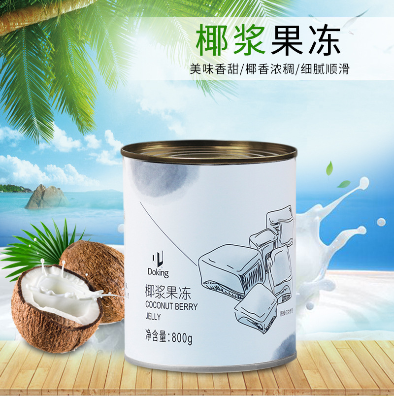 盾皇椰浆果冻罐头 椰奶冻椰子冻即食甜品奶茶店原料 椰青椰冻800g