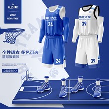 美式篮球服套装男定制复古比赛速干学生队服2023新款企业球衣订制
