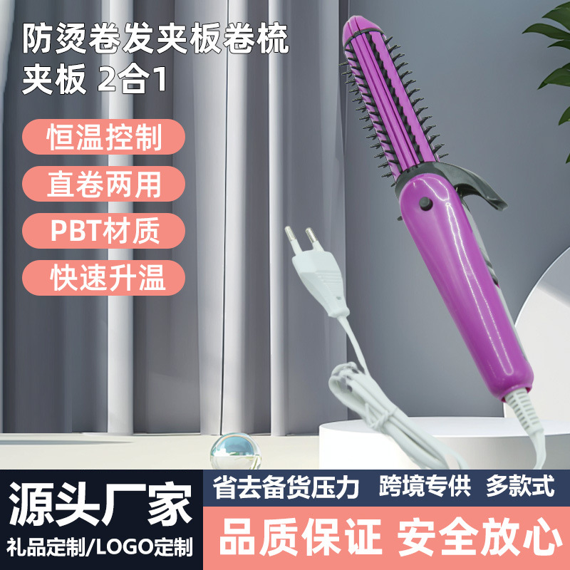 新款跨境三合一多功能卷发棒电夹板玉米须卷发器直发器