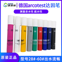 达因笔德国arcotest 表面张力测试 达因笔 测试表面活化能量值