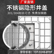 304不锈钢隐形装饰井盖方形井盖电力阀门下沉式植草井盖广东厂家