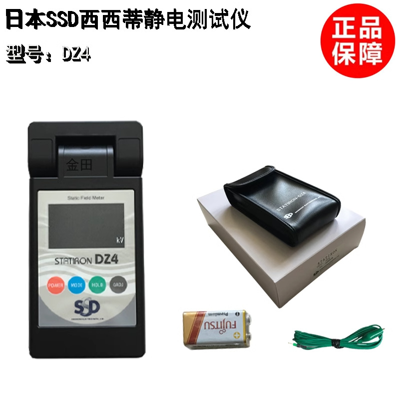静电测试仪ssd dz4 日本ssd西西蒂 statiron dz4手持式静电测试仪