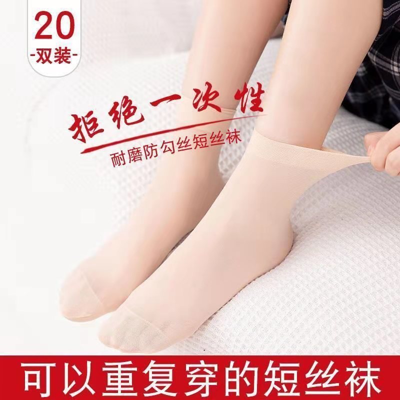 Summer Thin Velvet Core Stockings for Women Steel Wire Stocking Pepper Mask Socks Anti-Wear Hook Socks Short Stockings Wholesale