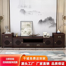 新中式实木茶几电视柜2.4米家用现代客厅组合大小户型中国风储物