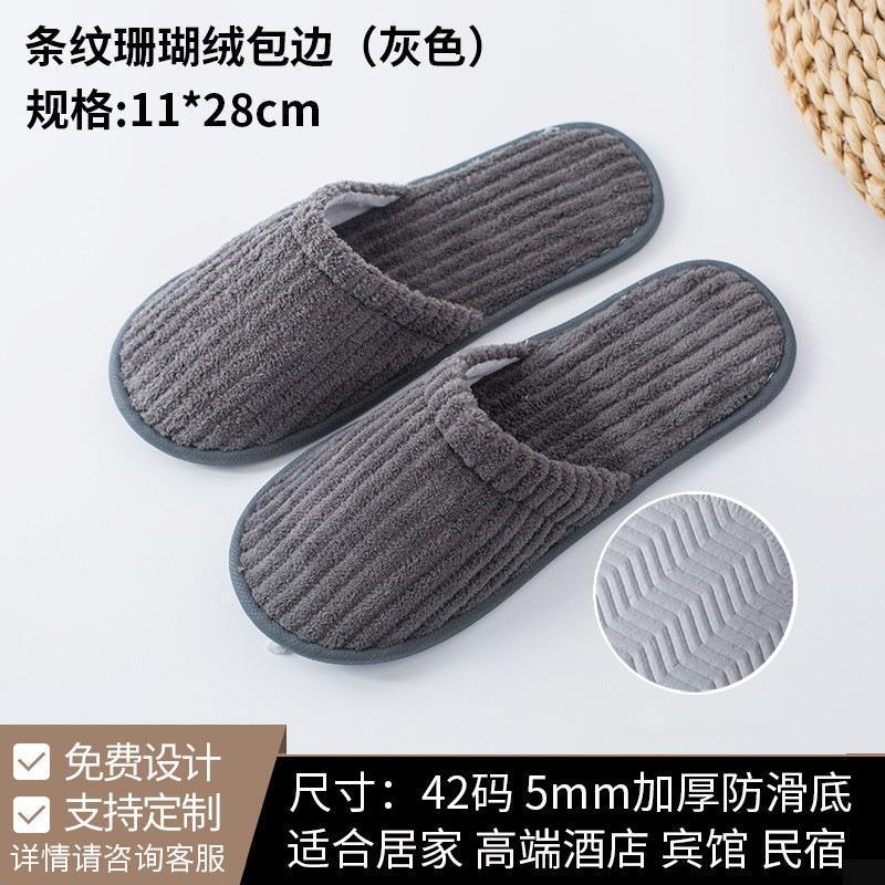 New Hotel Disposable Slippers B & B Hotel Home Travel Thickened Slippers Wholesale Coral Fleece
