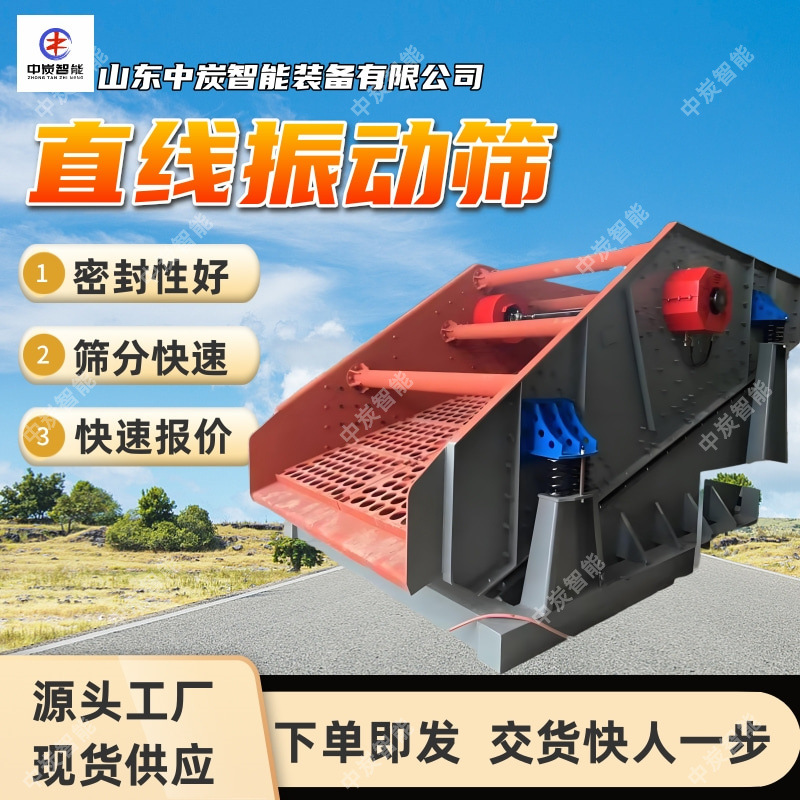 矿用叠层高频振动细筛 筛分产量高 DZSF1025矿用叠层高频振动细筛