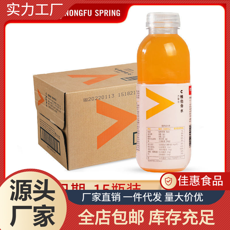 维c维他命水500ml*8/12/15瓶柑橘味整件柠檬年货