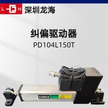 伺服纠偏执行器PD204L200现货直销纠偏控制器EPC-A10超声波传感器