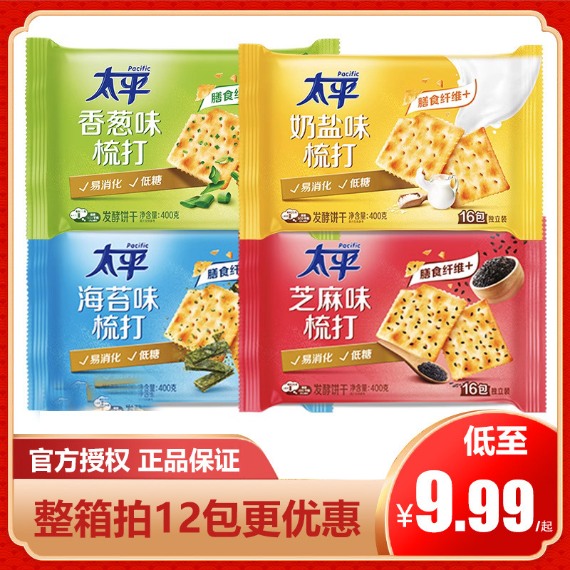 太平梳打饼干400g奶盐味香葱味紫薯味整箱12包休闲小吃零食品批发