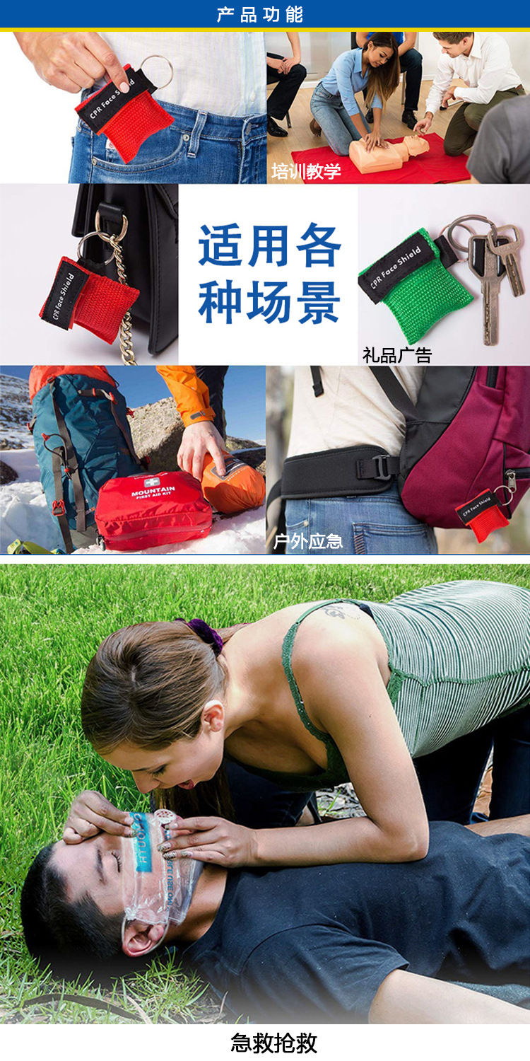 cpr急救面罩一次性人工呼吸膜face shield单阀门急救面膜定制印刷