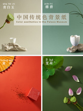 中国传统色摄影背景纸拍照拍摄纯色不反光卡纸静物国潮直播纸