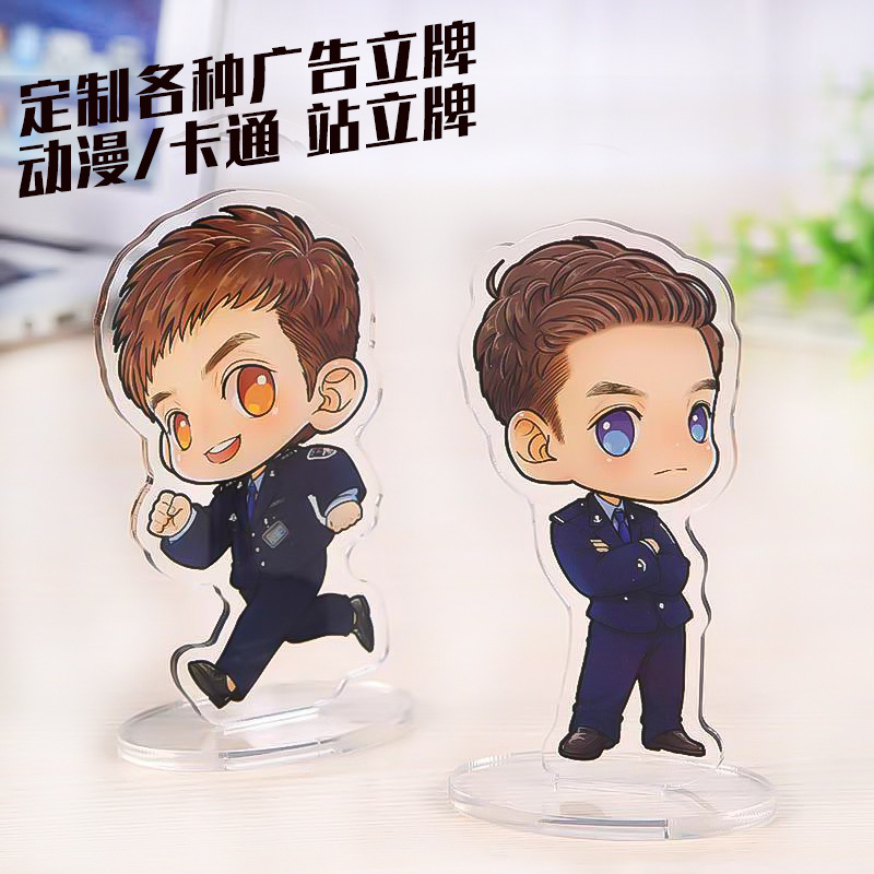 亚克力立牌定&制卡通动漫人物桌面摆件广告插牌展示架明星钥匙扣