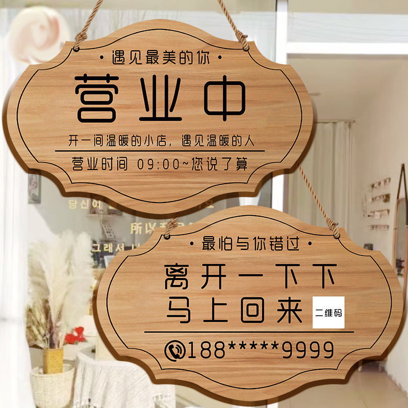 营业时间告示牌门有事外出马上回来挂牌正在营业中欢迎光临提示牌