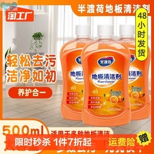 Floor cleaner ceramic tile wood floor cleaning liquid househ