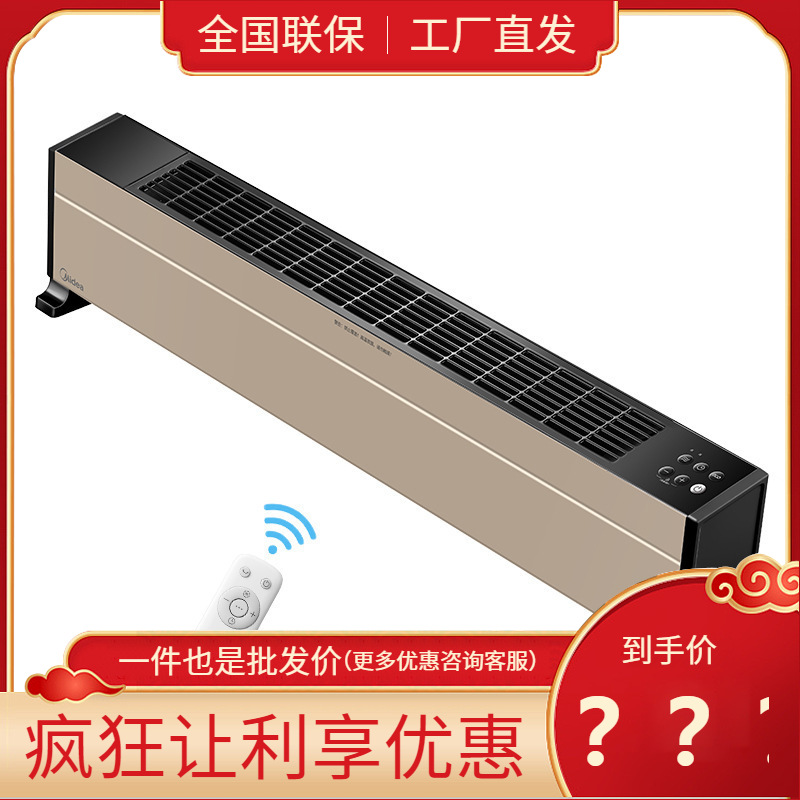 美的踢脚线取暖器家用电暖气速热遥控卧室对流暖风机hdy22th-阿里巴巴