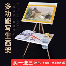 水彩画架便携式铝合金三角伸缩可调节展示折叠外出写生画架