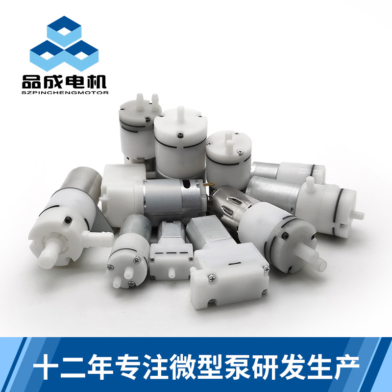 品成电机微型真空泵3V直流负压隔膜泡沫气泵蠕动泵24V微型小水泵