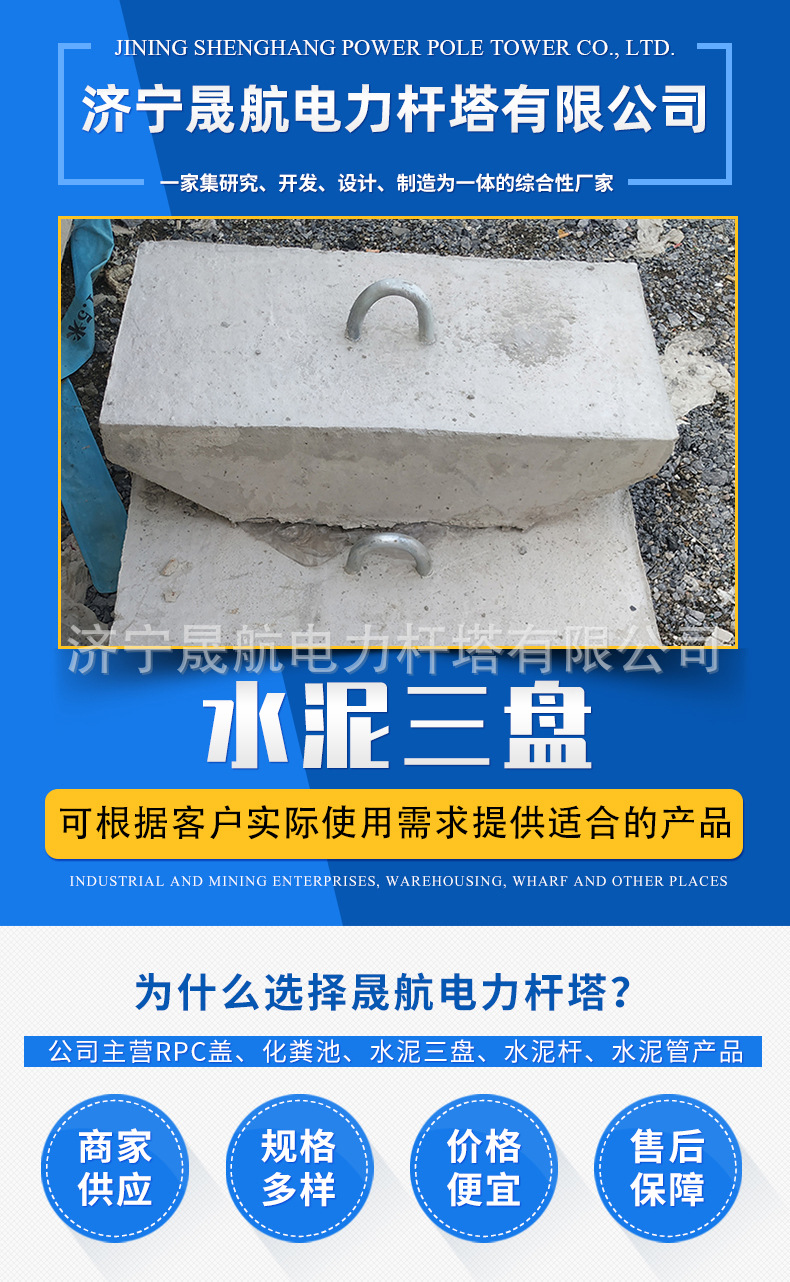 晟航航供应商丘水泥三盘 混凝土拉盘 电线杆拉线石电线杆拉盘lp8