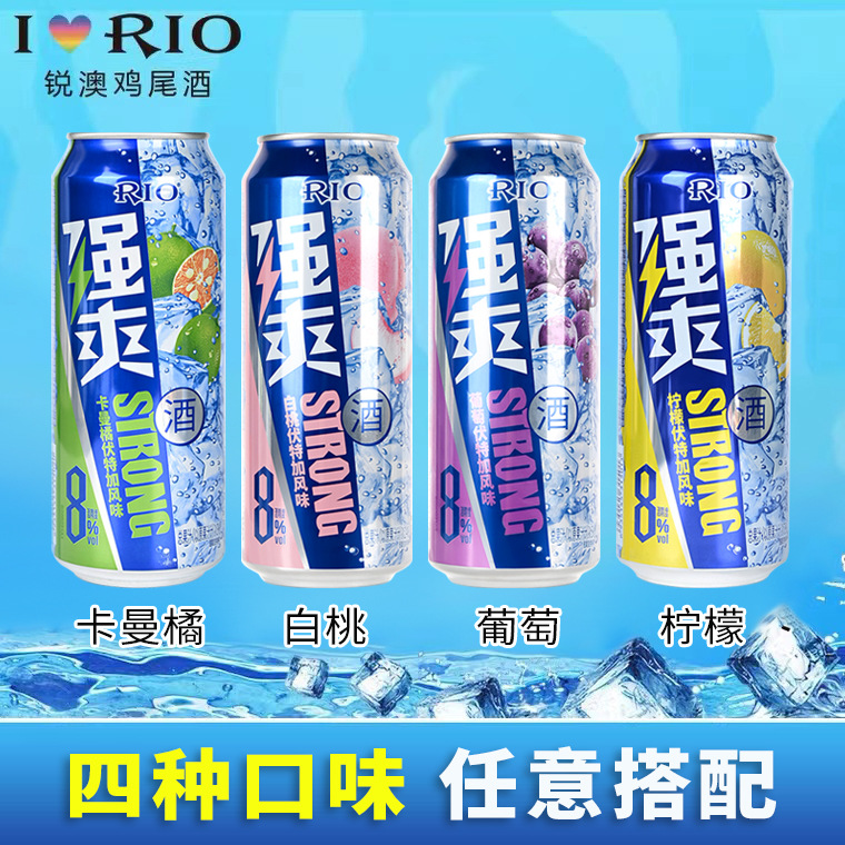 【官方正品】强爽8度rio锐澳预调鸡尾酒强爽系列500ml*12罐果酒
