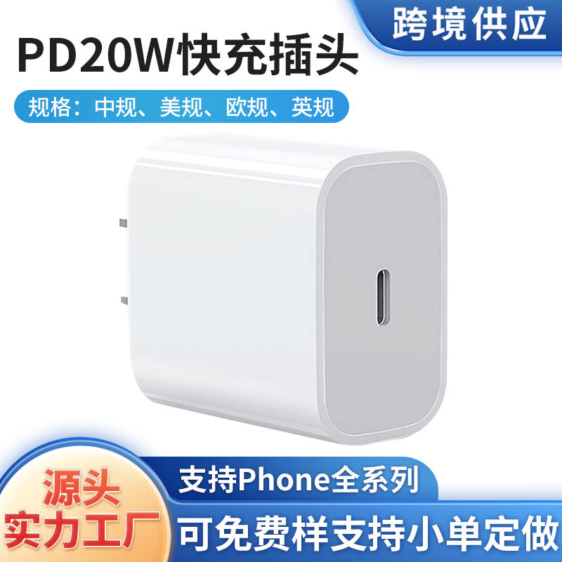 Applicable to Pd20w Apple 15 Charger Mobile Phone Fast Charging Data Cable Apple Mobile Phone Plug Original Set Wholesale