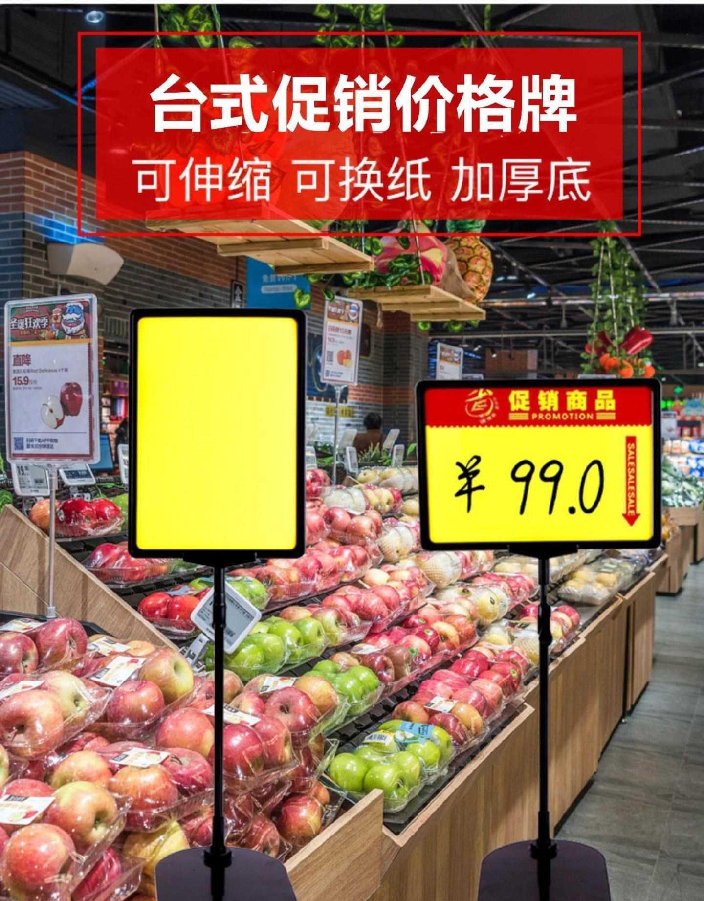 牌架商业价格牌大米标价牌落地式海产品生鲜超市价格牌宣传a4