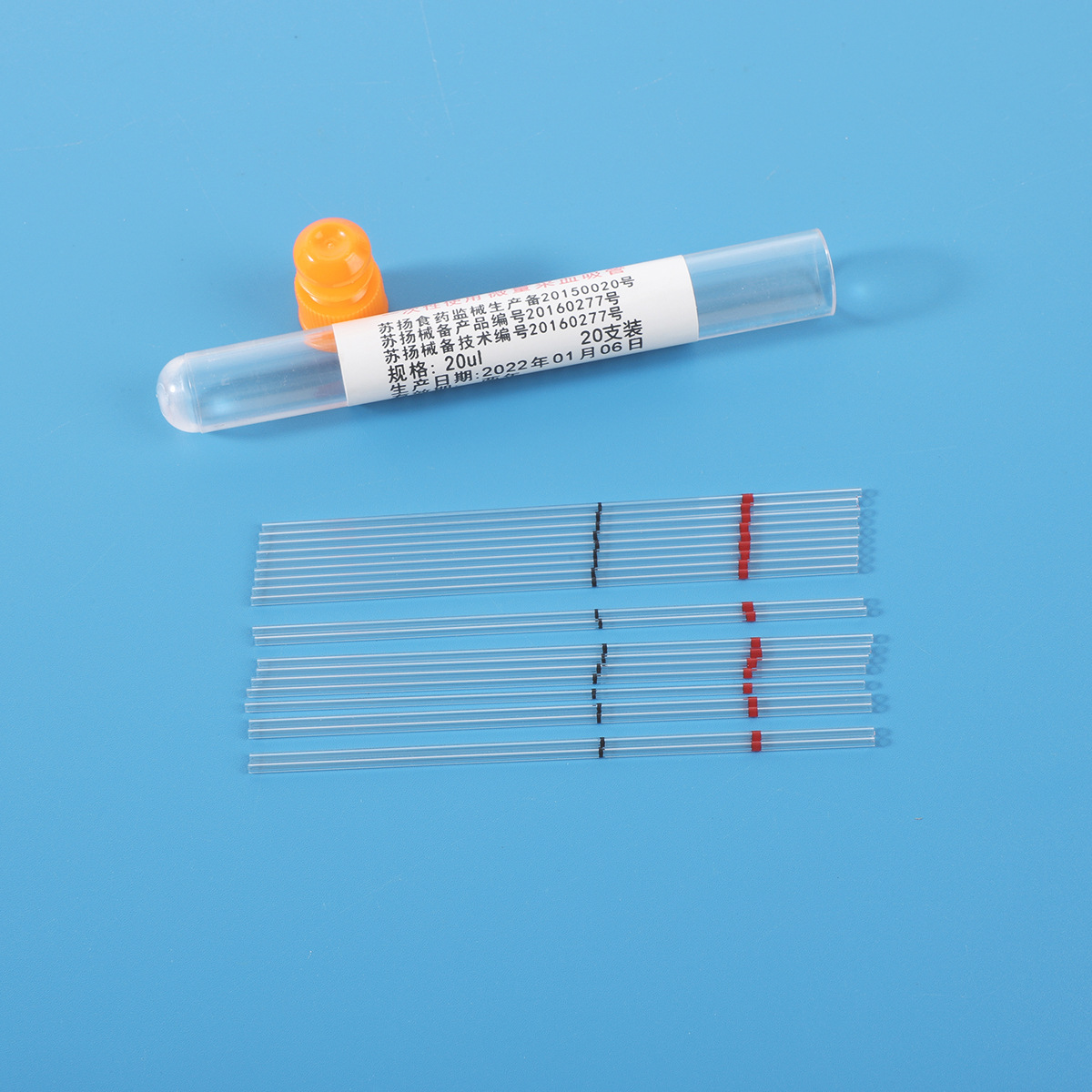 一次性使用微量采血吸管20ul玻璃毛细管20支装末梢采集采血管