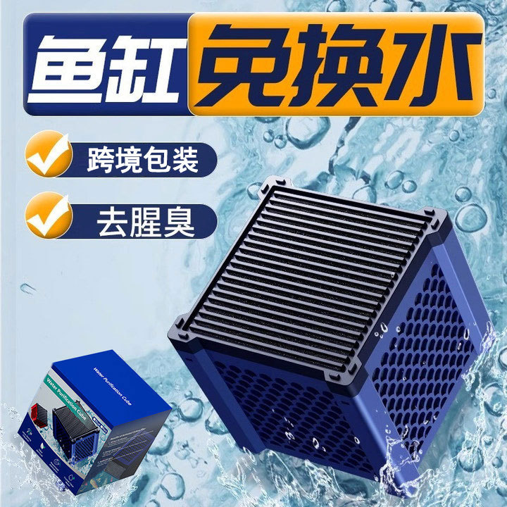 跨境鱼缸活性炭过滤净水立方生化培菌滤材快速除黄水细菌屋除腥臭