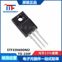 全新原装STF35N60DM2 封装TO-220F 600V 28A MOSFET场效应管