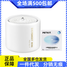 小PETKIT佩宠物用品陶瓷饮水机五代猫咪智能饮水器自动循环流动水