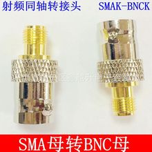 BNC转SMA射频对讲机转接头SMA母转BNC母SMA/BNC-KK圆盘转换头