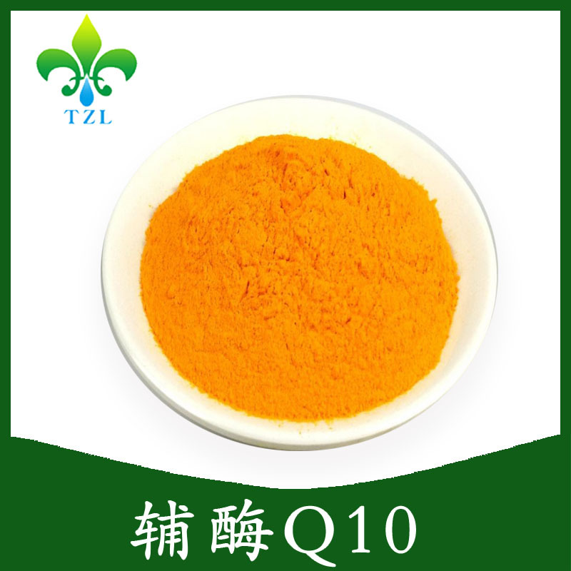 10辅酶q10水溶泛醌辅酶q1098脂溶cas号303980100克现货