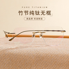 丹阳超轻竹节无框眼镜架纯钛无边框眼镜框男钛框71391近视镜批发