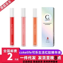 cokelife可乐生活红肽高潮精华液女用高潮液增加情趣性生活