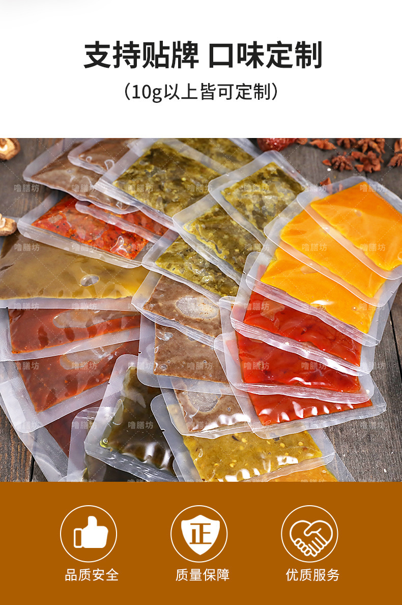 麻辣烫底料便利店麻辣拌调料批发多口味商用麻辣烫汤底料包