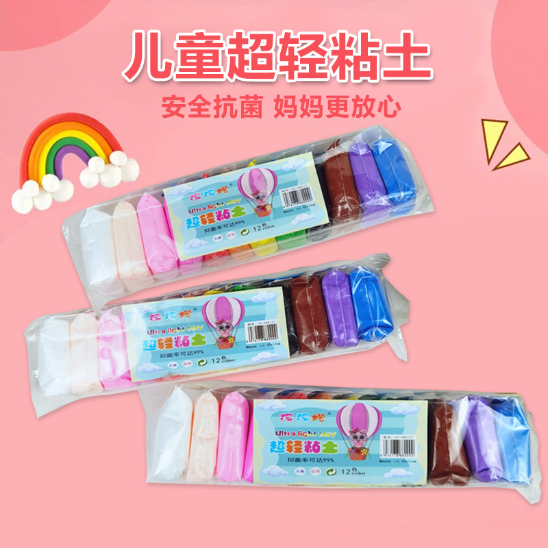 ultra-light clay wholesale 12-color kindergarten space clay children‘s handmade diy colored clay plasticene manufacturer