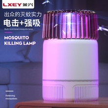 2021跨境新款usb光触媒灭蚊灯电击式二合一灭蚊灯家用LED捕蚊灯