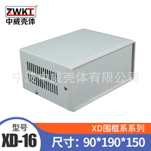 XD-16：190*150*90/ 供应塑料围框机箱/塑框折板机箱
