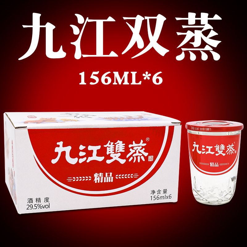 远航九江广东米酒九江双蒸杯九出口九纯粮米酒6瓶29.